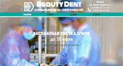 Desktop Screenshot of beautydent.ru