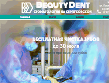 Tablet Screenshot of beautydent.ru